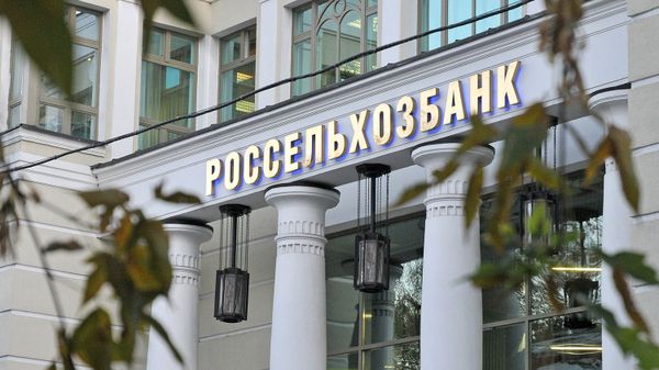  Россельхозбанк