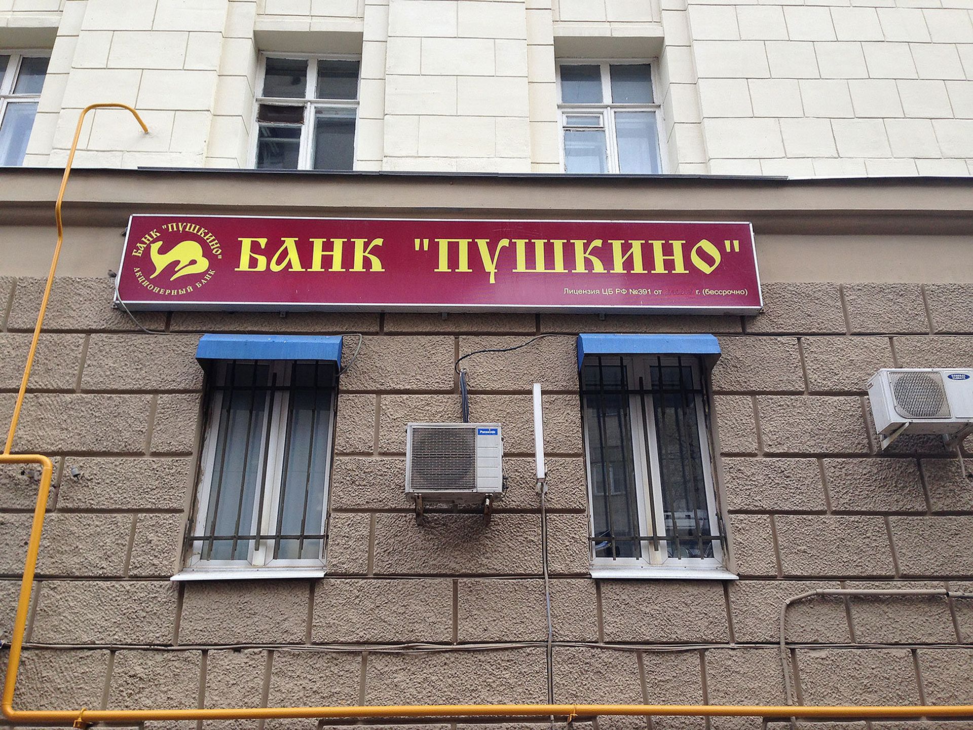 #Банк Пушкино - ПРАЙМ, 1920, 19.01.2023