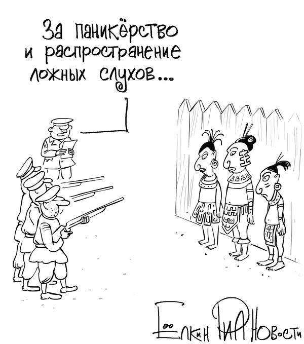 Онищенко призывал россиян не беспокоиться о конце света ради их же здоровья