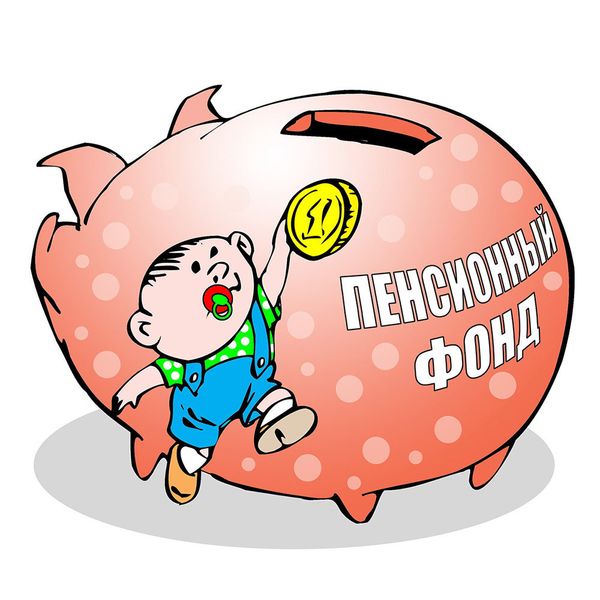 Алгоритм действий будущих пенсионеров