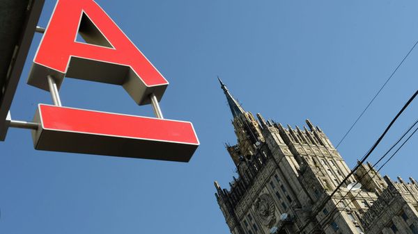 #Отделение Альфа-банка в Москве