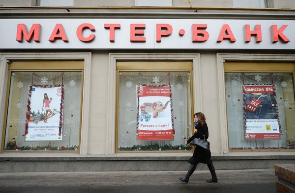 Центробанк России отозвал лицензию у Мастер-банка