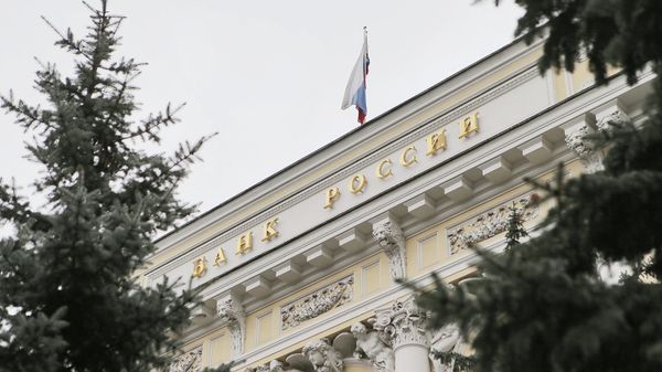 Здание Центрального банка РФ