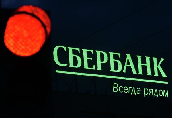 Офис Сбербанка в Москве