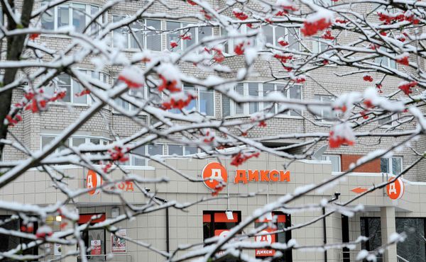 Магазин компании ДИКСИ в Великом Новгороде