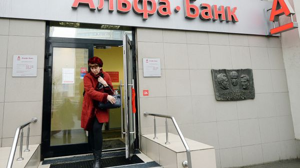 Офис Альфа-банка в Москве