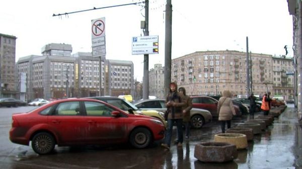 Парковка