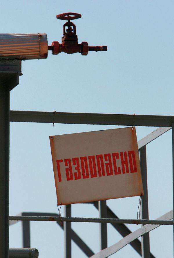 газоопасно