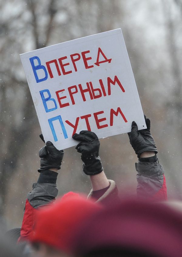 Шествие и митинг Защитим страну! в поддержку В.Путина