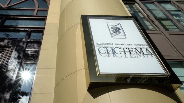 Вывеска компании АФК Система