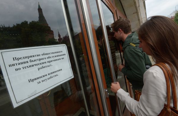 Роспотребнадзор временно закрыл четыре ресторана Макдоналдс в Москве