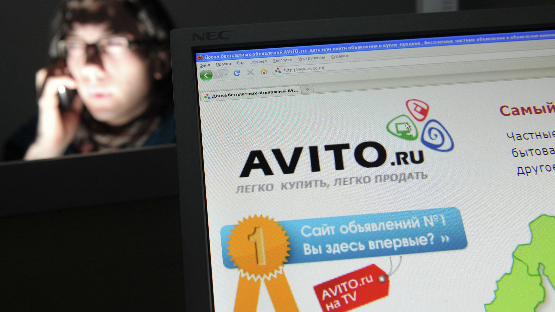 Сайт бесплатный объявлений AVITO - ПРАЙМ, 1920, 24.04.2022