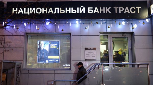 %Банк Траст