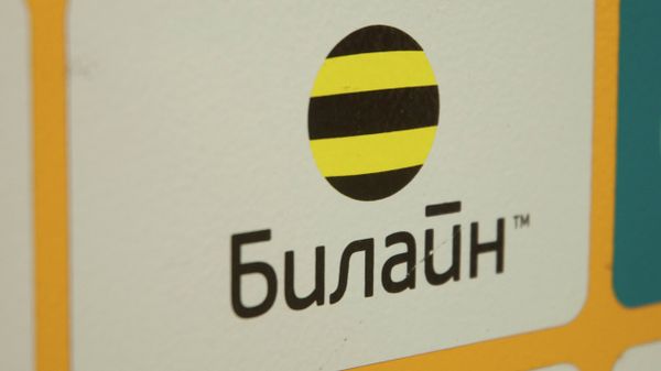 #Логотип компании Билайн