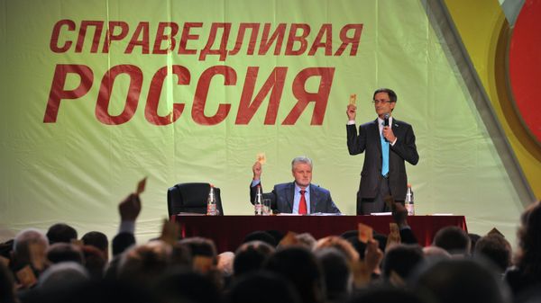 Справедливая Россия