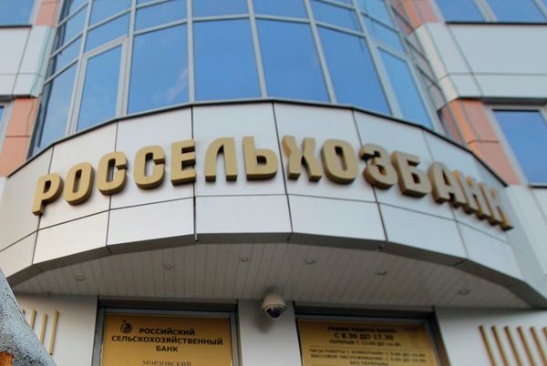 Здание Россельхозбанка в Саранске