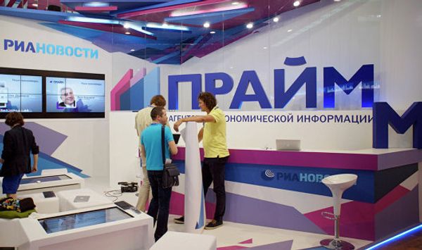 *Ньюсрум Прайм