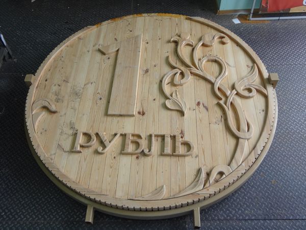 #Деревянный памятник рублю в Томске на реставрации
