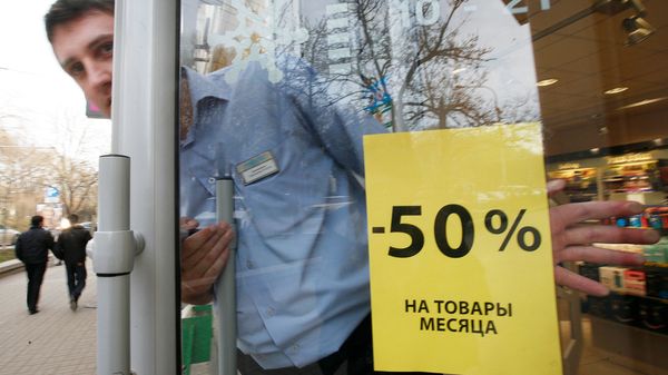 Скидки в магазинах