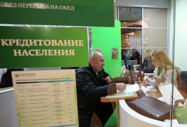 *Оформление кредита, архивное фото