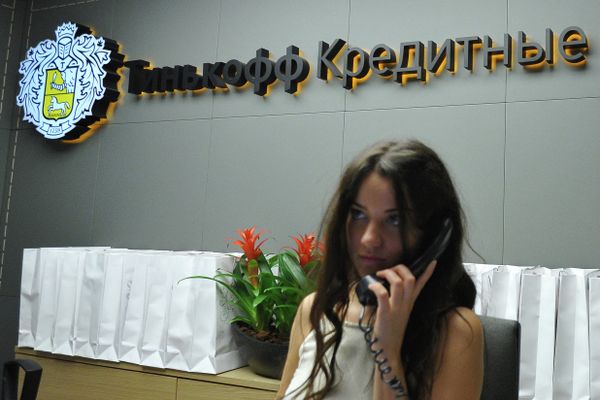 *Офис банка Тинькофф Кредитные Системы в Москве *Офис банка Тинькофф Кредитные Системы в Москве
