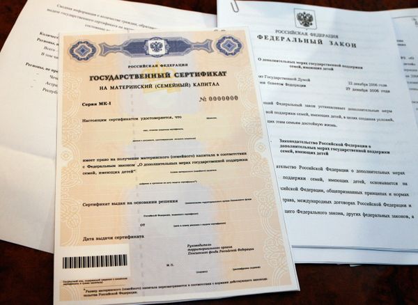 *Государственный сертификат