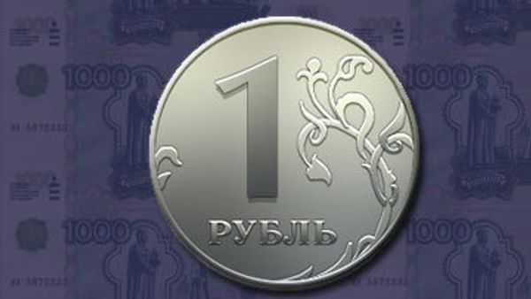 *Рубль