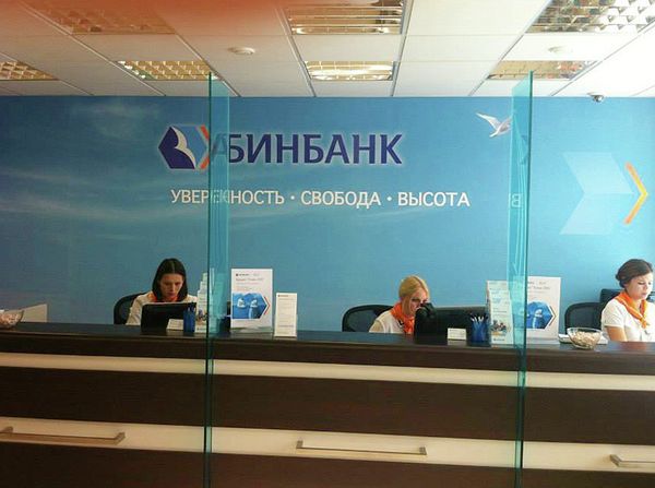 #Офис Бинбанка