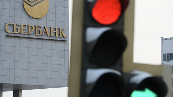 Здание Сбербанка России