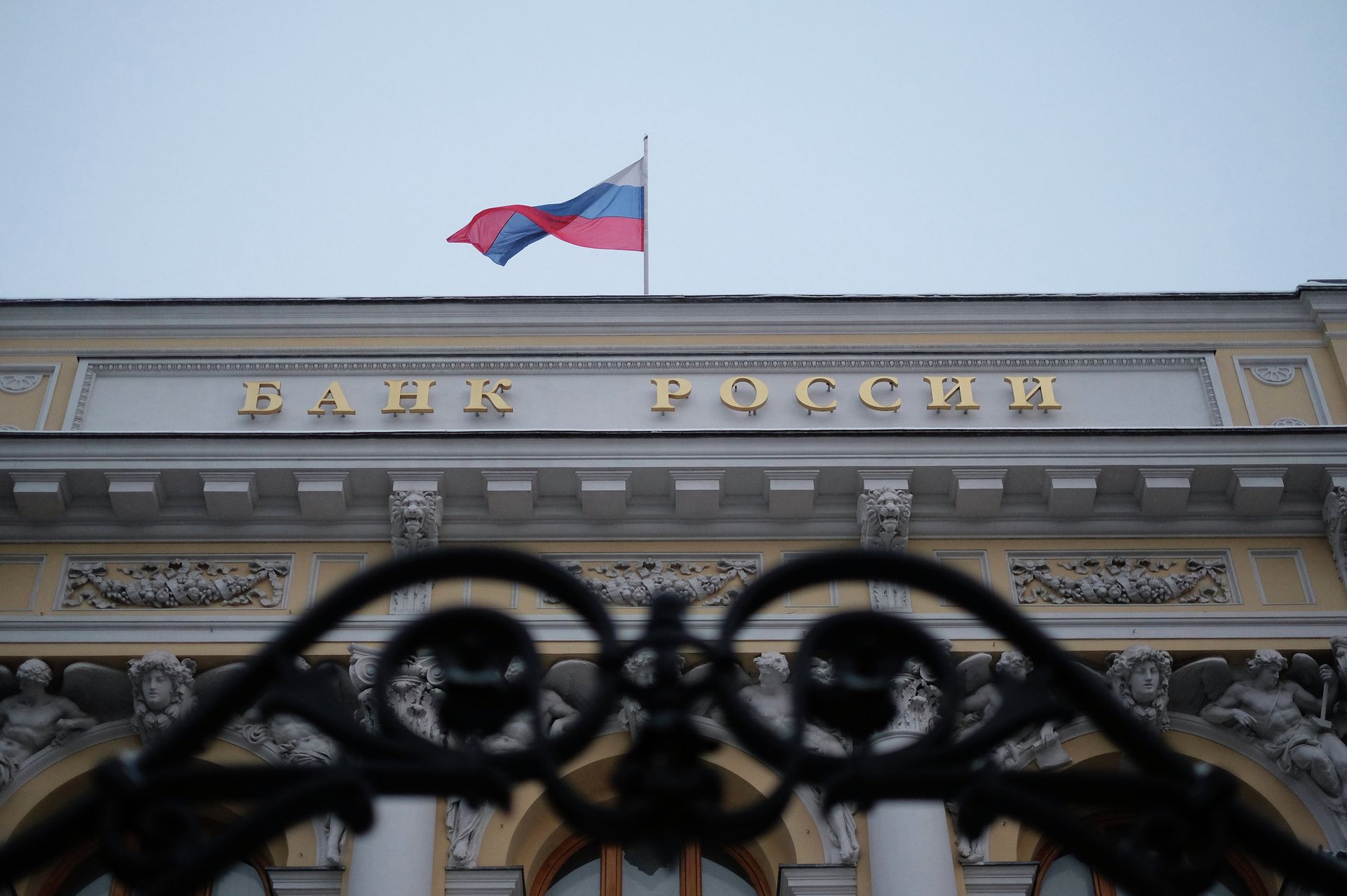 Центральный банк России - ПРАЙМ, 1920, 23.05.2022