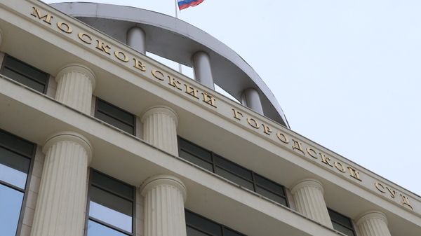 !Здание московского городского суда