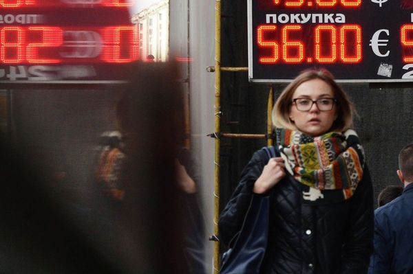 *Информационное табло с курсами валют в Москве