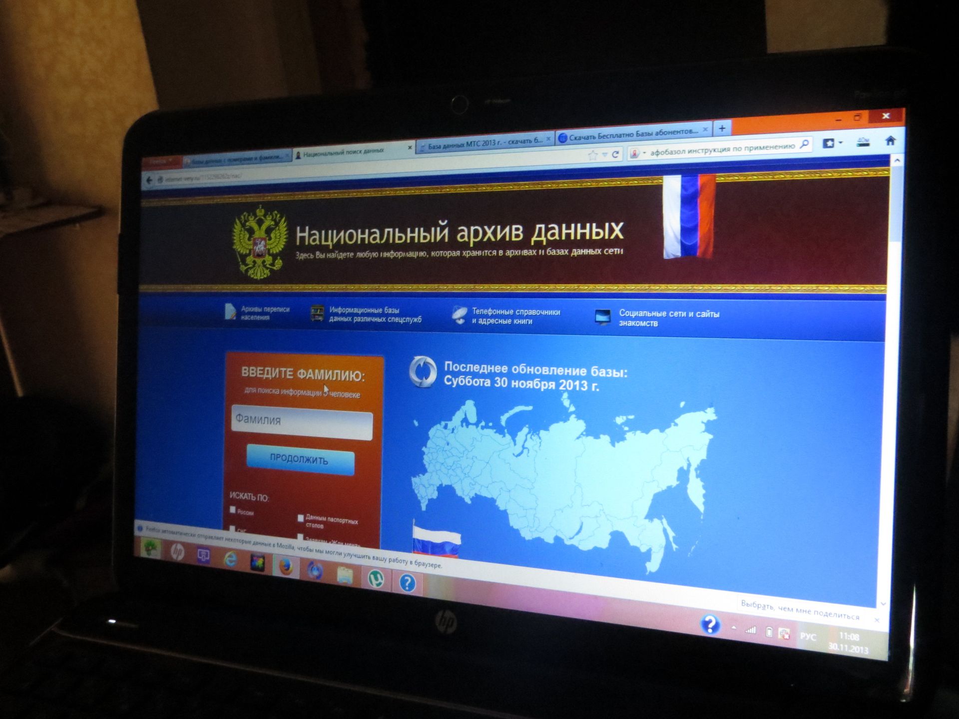 Беззащитные данные: как крадут личную информацию в Приморье - ПРАЙМ, 1920, 20.08.2022