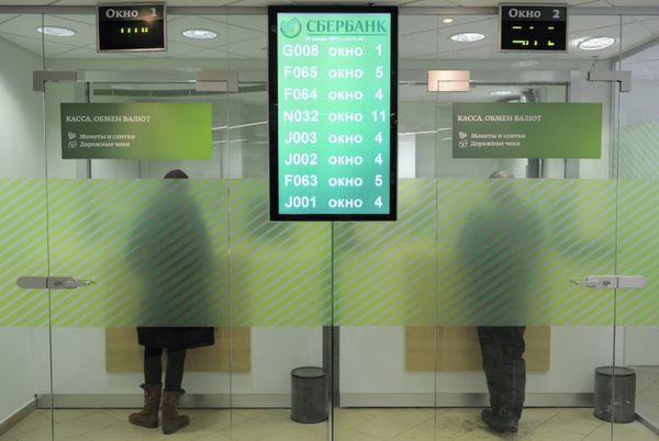Работа офиса Сбербанка России