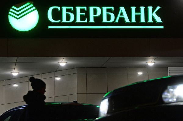 *Вывеска Сбербанка России