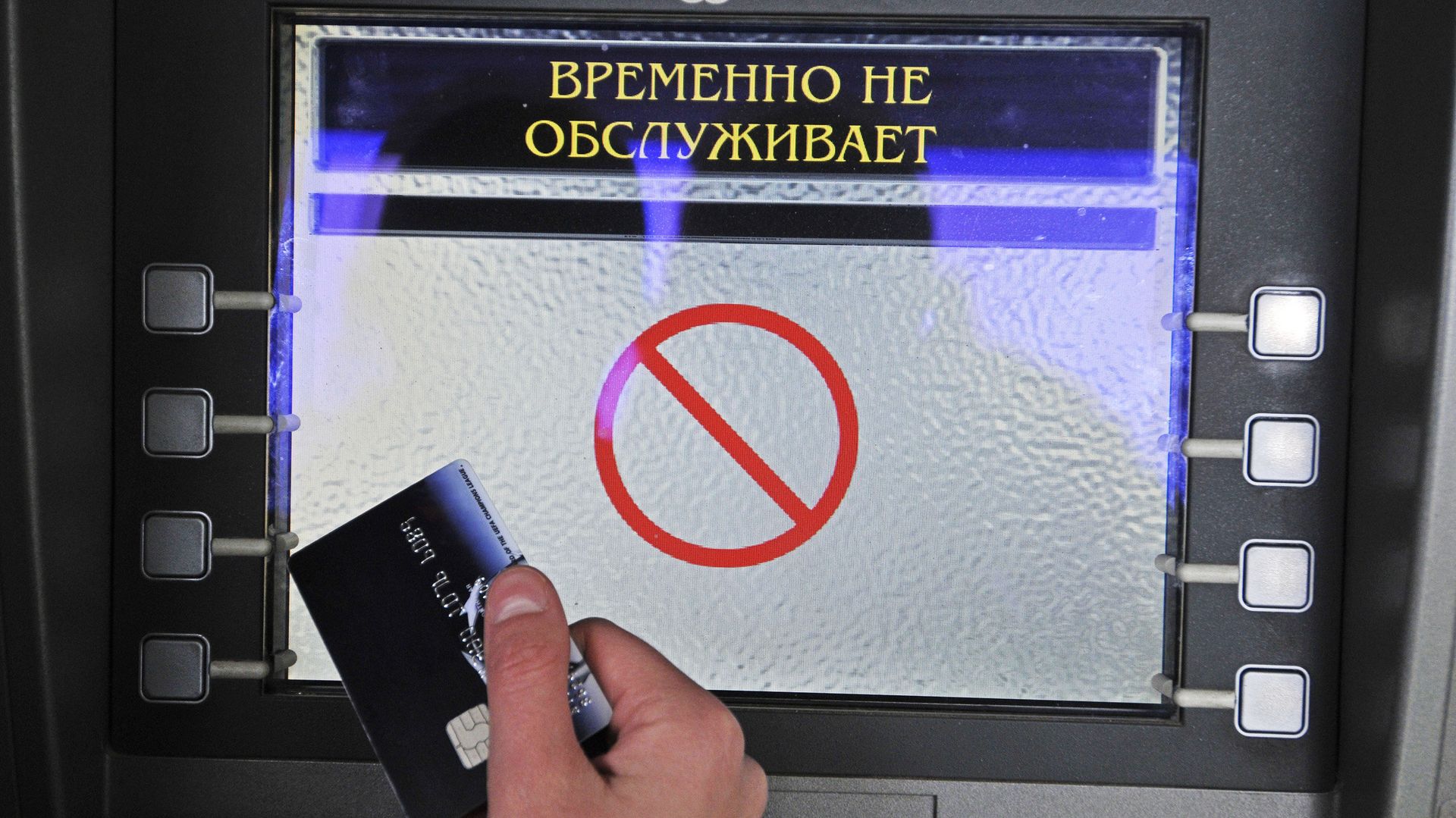 Снятие наличных денег через банкомат Снятие наличных денег через банкомат - ПРАЙМ, 1920, 06.12.2021
