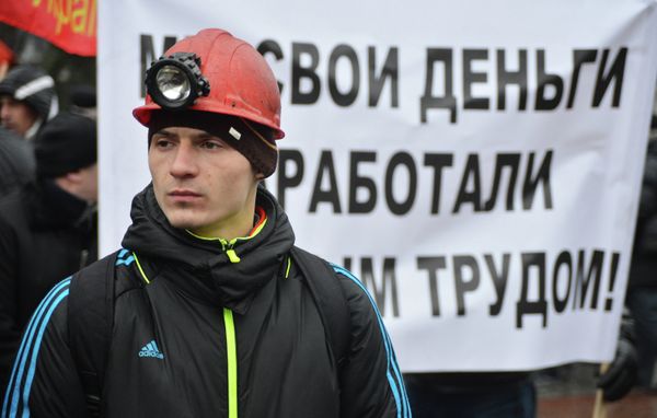 *Акция протеста шахтеров *Акция протеста шахтеров