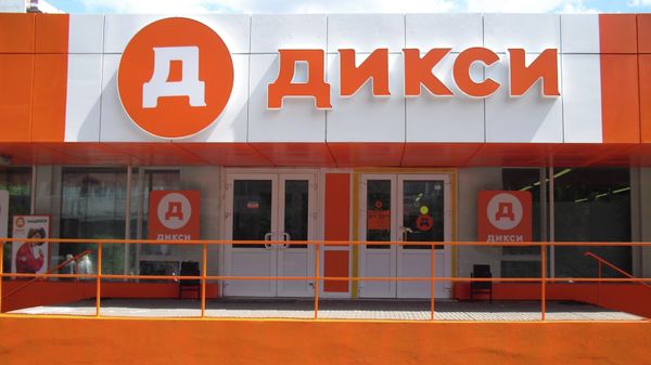#Магазин торговой сети Дикси