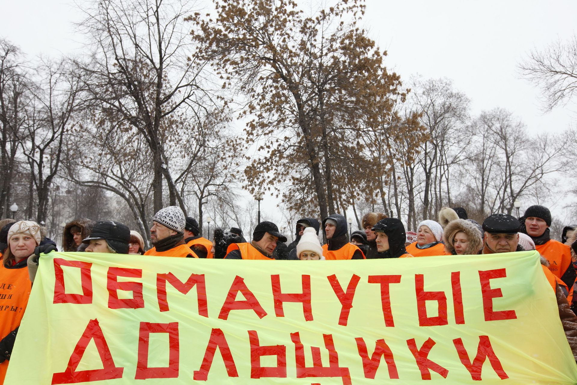 #Митинг обманутых дольщиков - ПРАЙМ, 1920, 20.04.2021