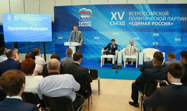 Съезд партии Единая Россия Съезд партии Единая Россия