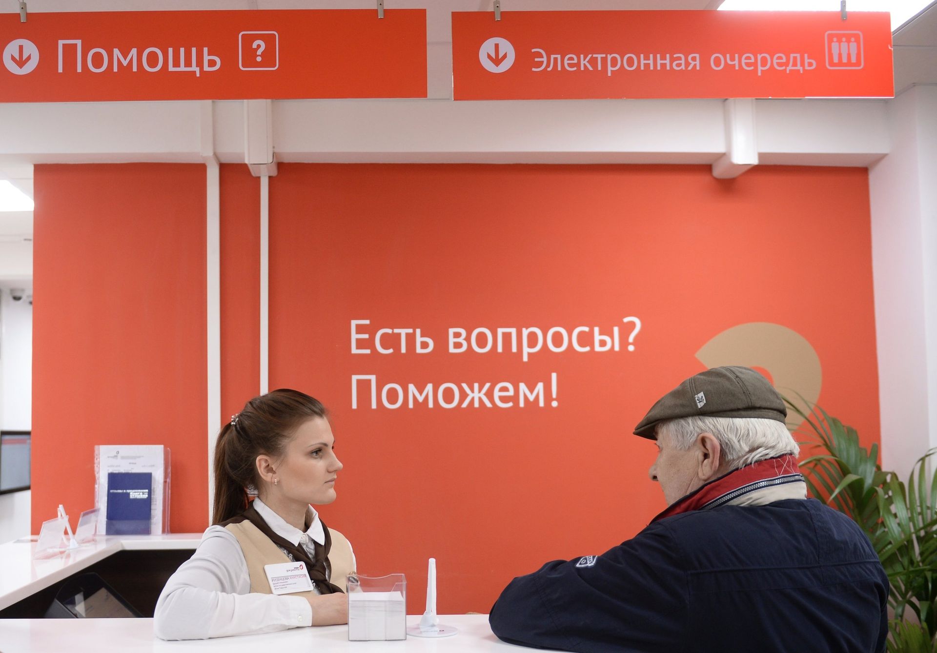 #Сотрудница и посетитель центра государственных услуг в Москве - ПРАЙМ, 1920, 28.04.2021
