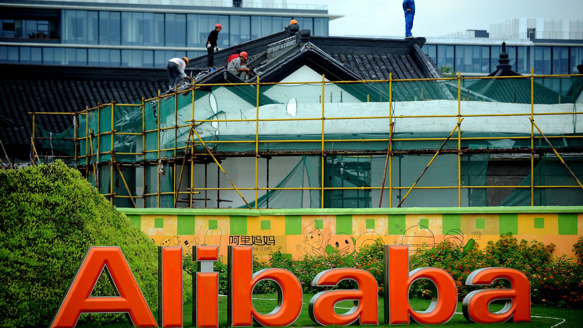  Штаб-квартира компании Alibaba в Ханчжоу, Китай - ПРАЙМ, 1920, 04.08.2022