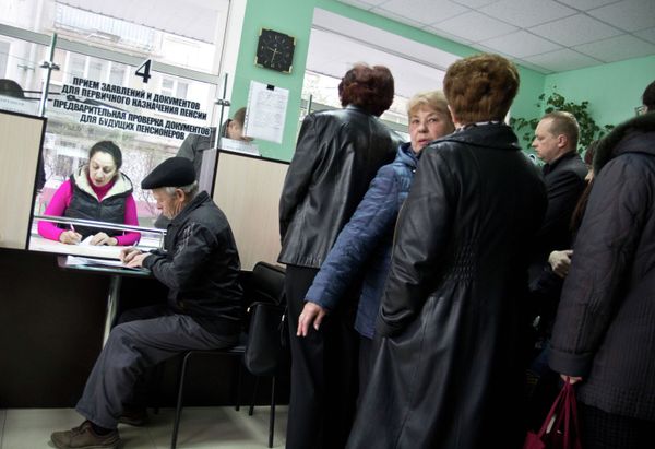 Отделение пенсионного фонда.