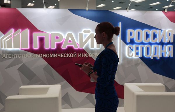 #Павильон агентства экономической информации Прайм на Восточном экономическом форуме во Владивостоке #Павильон агентства экономической информации Прайм на Восточном экономическом форуме во Владивостоке