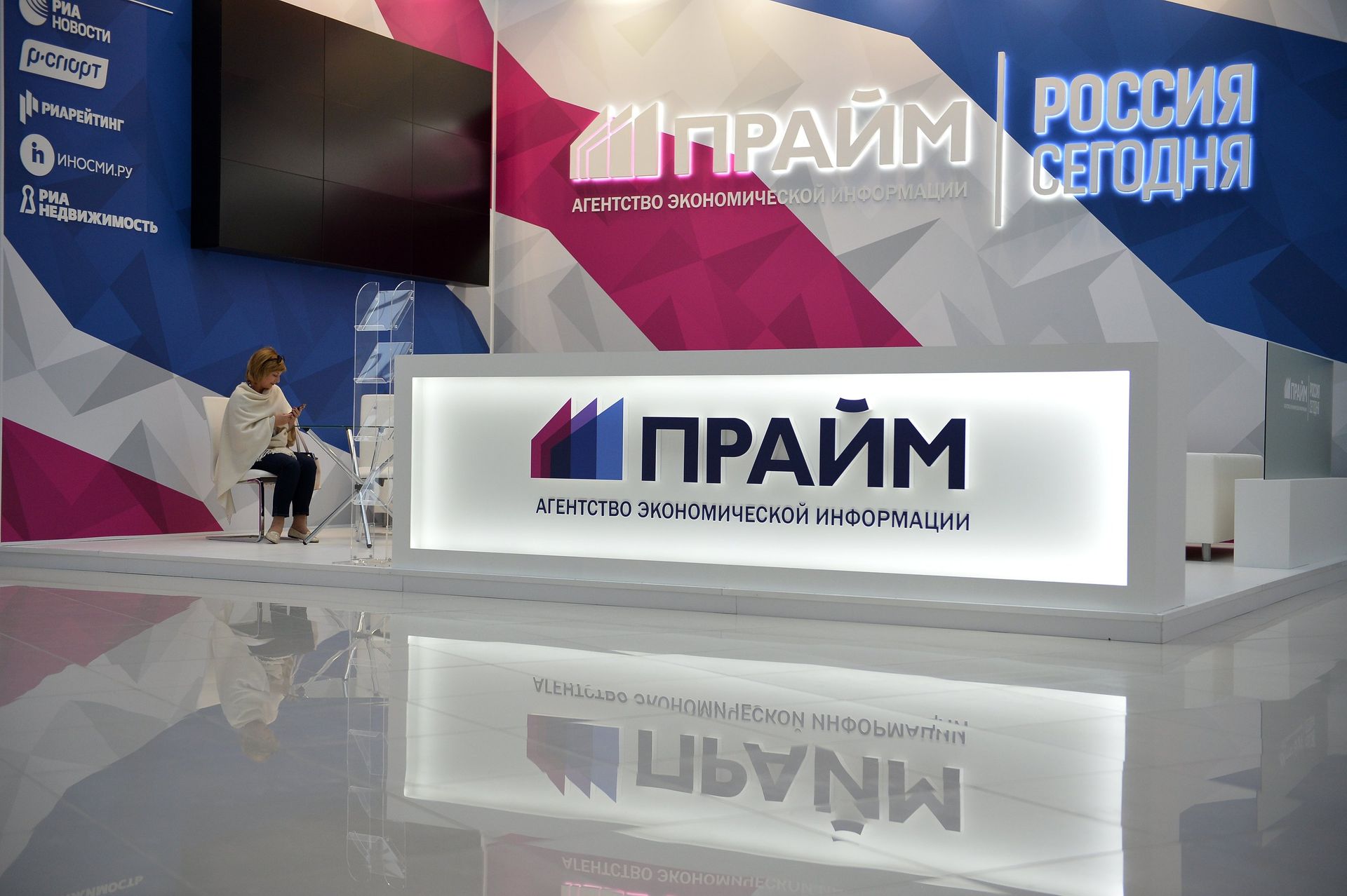 %Стенд Агентства экономической информации Прайм и МИА Россия Сегодня %Стенд Агентства экономической информации Прайм и МИА Россия Сегодня - ПРАЙМ, 1920, 19.07.2021