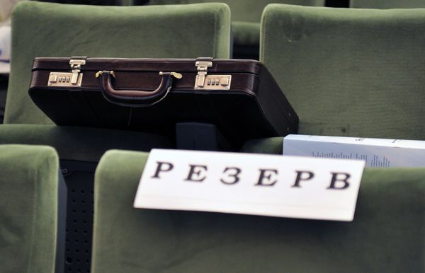 %Резервы