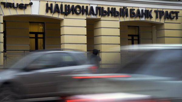 Здание банка Траст в Москве