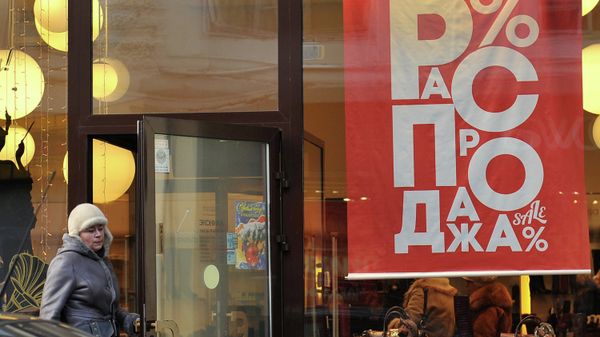 %Зимние распродажи