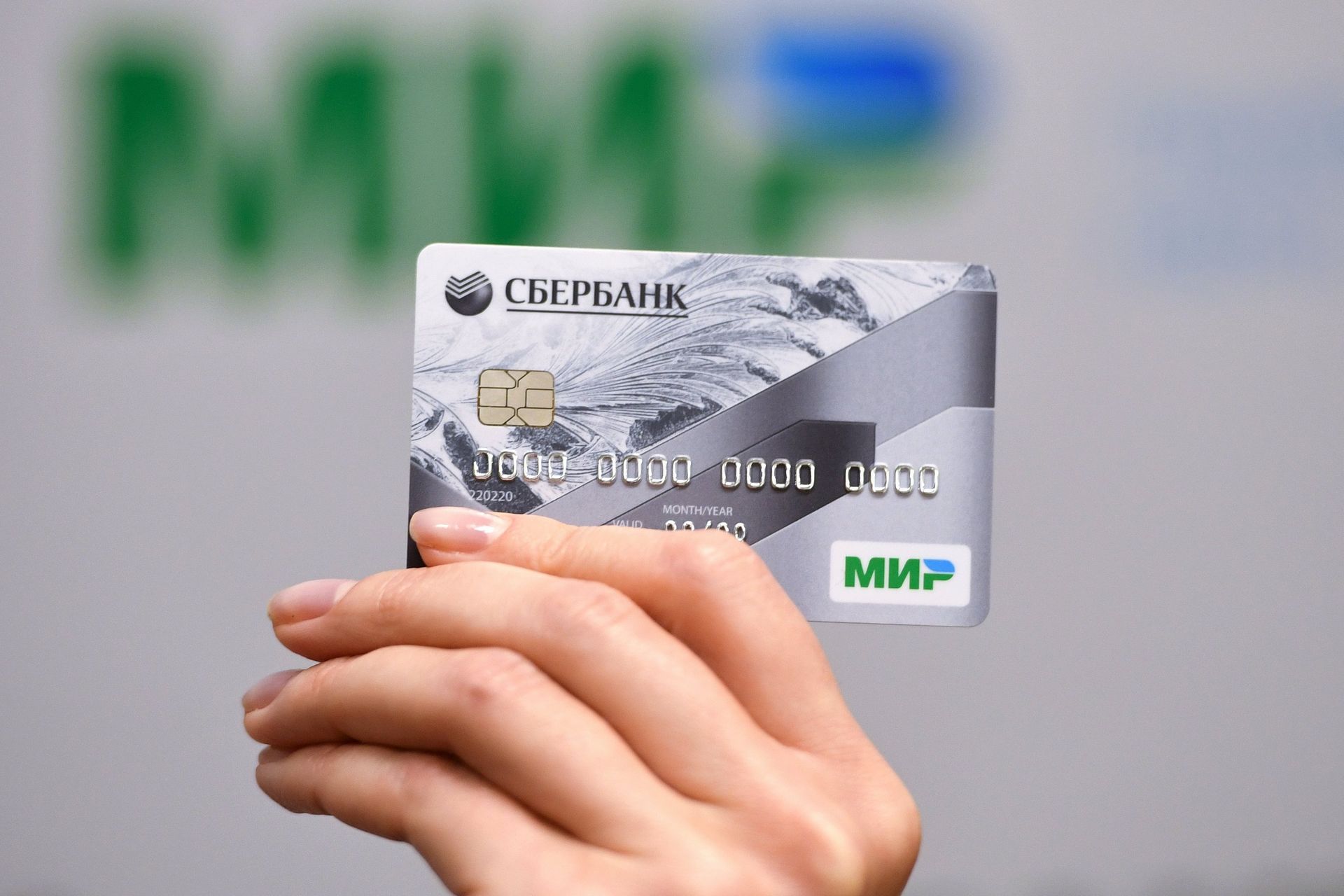 #Презентация платежной карты Мир - ПРАЙМ, 1920, 17.09.2022