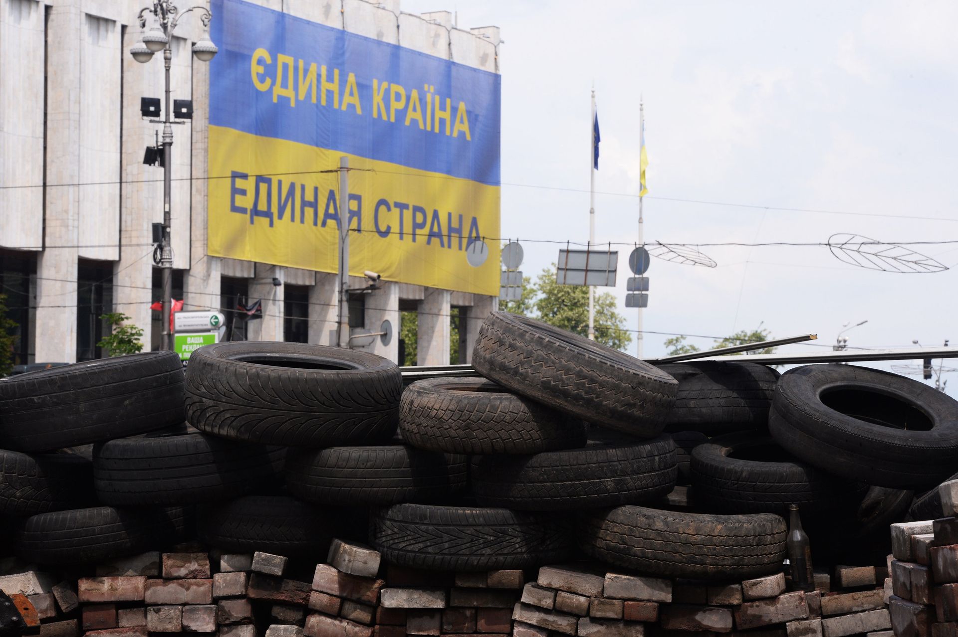 Национальный флаг Украины с надписью Единая страна на русском и украинских языках. - ПРАЙМ, 1920, 10.07.2021